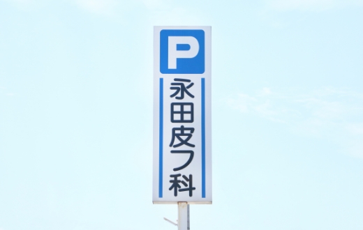 西鉄小郡駅徒歩5分・駐車場25台完備